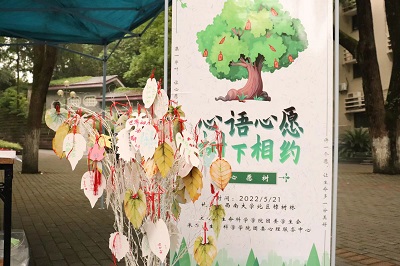 3图三:心愿树.jpg